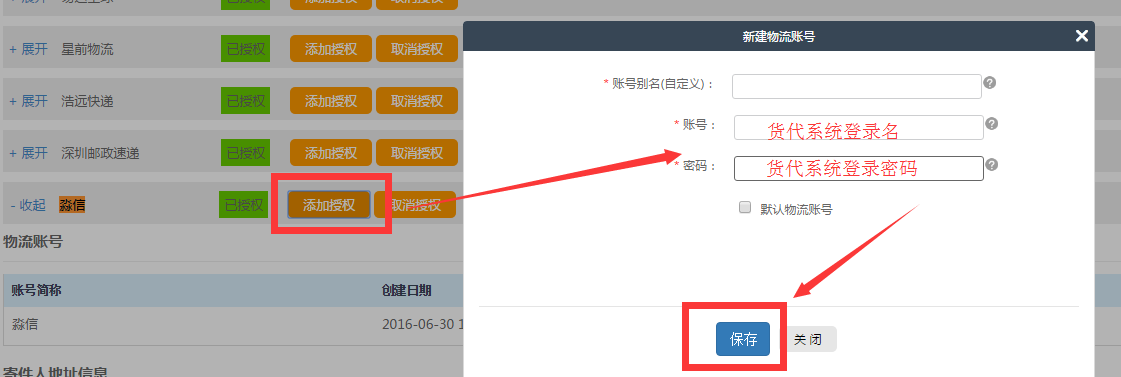 淼信授权.png