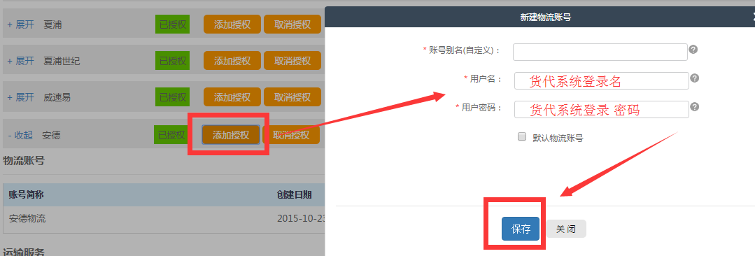 安德授权.png
