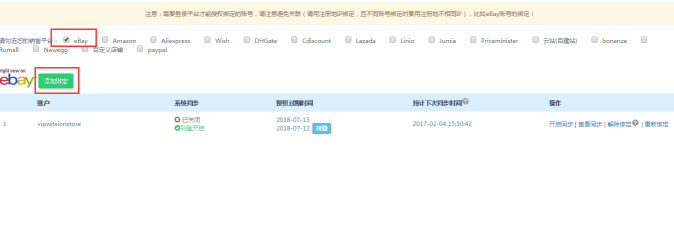 Ebay刊登.png
